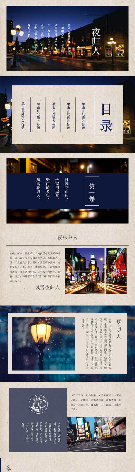 旅行画册PPT_源文件下载_其他格式格式_1066X14998像素-旅行,画册,PPT,长图,折页-作品编号:2024040220429477-素材库-www.sucai1.cn