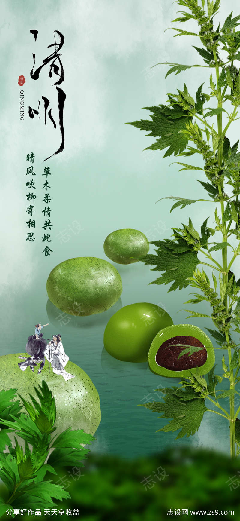 清明节海报