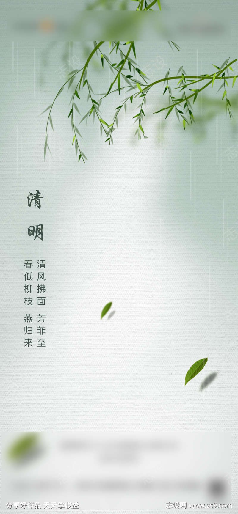 清明节海报