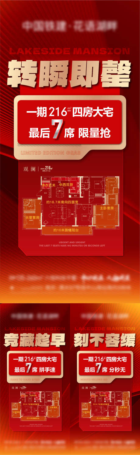 地产户型大字报卖压热销_源文件下载_AI格式_1126X3657像素-热销,卖压,大字报,户型,地产,价值点,加推-作品编号:2024040914411945-志设-zs9.com