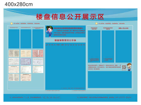 楼盘信息公示_源文件下载_AI格式_5021X3764像素-展板,销控表,地产,展示区,公馆,信息公示,信息,楼盘-作品编号:2024040915115577-素材库-www.sucai1.cn