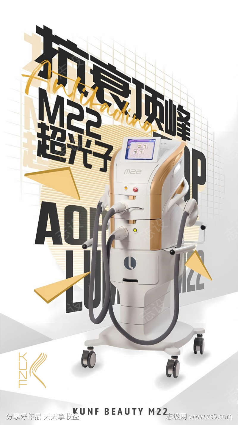 光子嫩肤m22