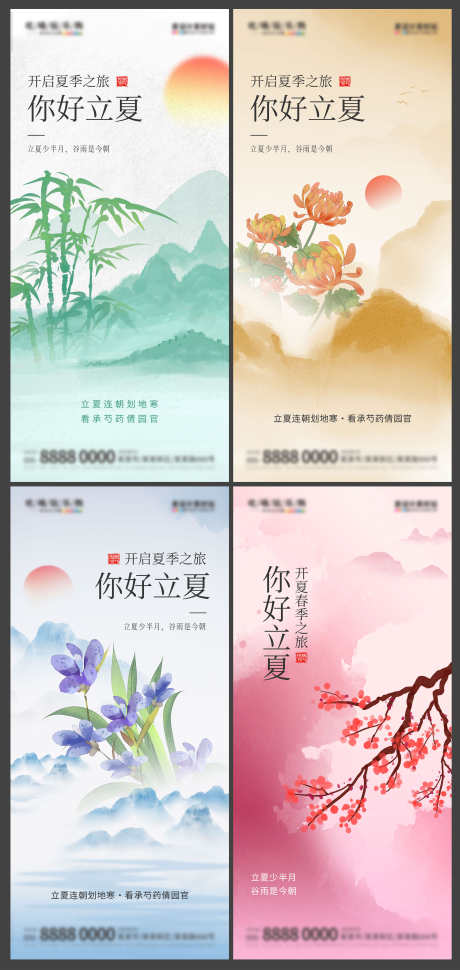 创意水墨彩韵二十四节气立夏海报_源文件下载_PSD格式_3000X6324像素-海报,立夏,二十四节气,彩韵,水墨,创意-作品编号:2024040922308146-素材库-www.sucai1.cn