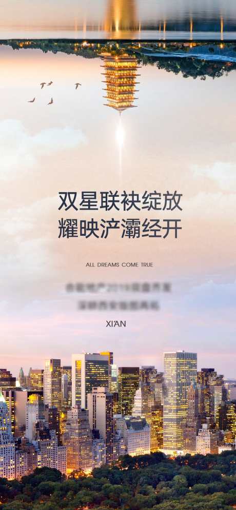 双盘入市单图_源文件下载_CDR格式_2422X5241像素-品牌,城市,单图,入市,双盘,地产-作品编号:2024040911441772-志设-zs9.com