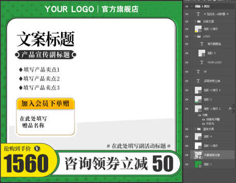 清新电商淘宝产品主图直通车模板_源文件下载_PSD格式_1043X810像素-清新,简约,促销主图,直通车主图,直通车,淘宝主图,主图模板,双11主图,618主图,春夏上新,上新主图,活动主图,电商主图,主图-作品编号:2024040911175519-志设-zs9.com