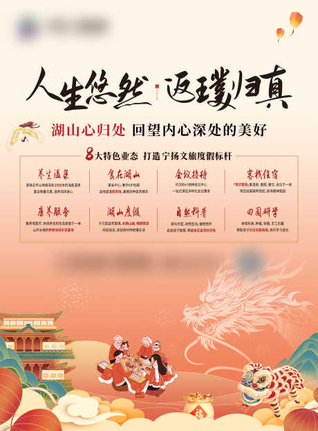 地产集团报刊_源文件下载_PSD格式_5970X8096像素-业态,湖山,文旅,报刊,集团,地产-作品编号:2024040911264183-志设-zs9.com