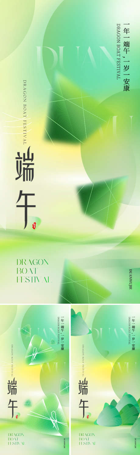 地产弥散风端午节海报_源文件下载_PSD格式_800X2598像素-创意,传统,光晕,朦胧,龙舟,粽叶,粽子,海报,端午节,地产-作品编号:2024041021584707-志设-zs9.com