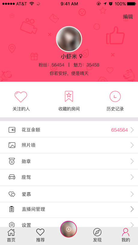 app个人中心页面_源文件下载_PSD格式_750X1334像素-个人,中心,页面,APP,网页,账号-作品编号:2024041011096660-素材库-www.sucai1.cn