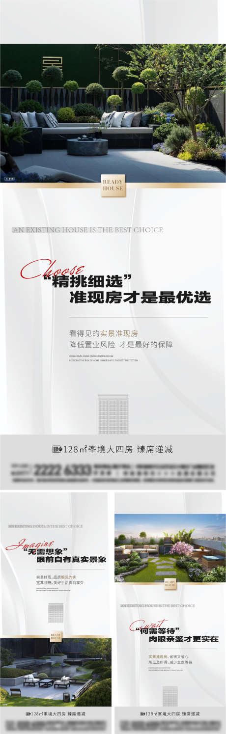 地产价值点系列_源文件下载_AI格式_1335X4339像素-园林,价值点,现房,洋房,地产,户型,准现房,刷屏,平层-作品编号:2024041111435202-志设-zs9.com