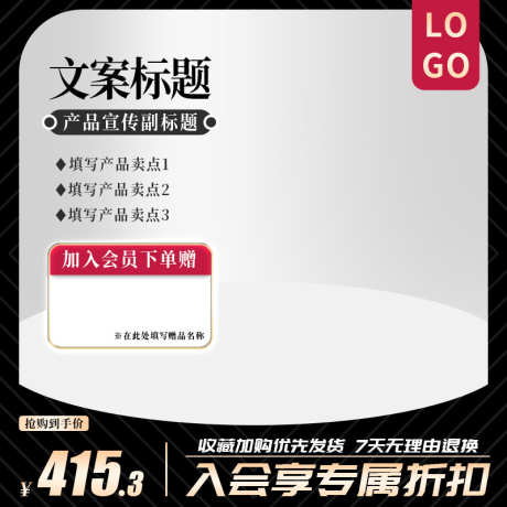 黑金电商淘宝主图直通车模板_源文件下载_PSD格式_800X800像素-秒杀,主图,产品,直通车,促销,简约,上新-作品编号:2024041517467734-素材库-www.sucai1.cn