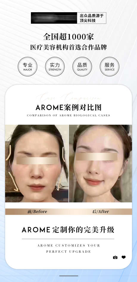 案例对比图_源文件下载_PSD格式_1077X2214像素-美容,医美,美业,对比,案例-作品编号:2024041510306915-志设-zs9.com