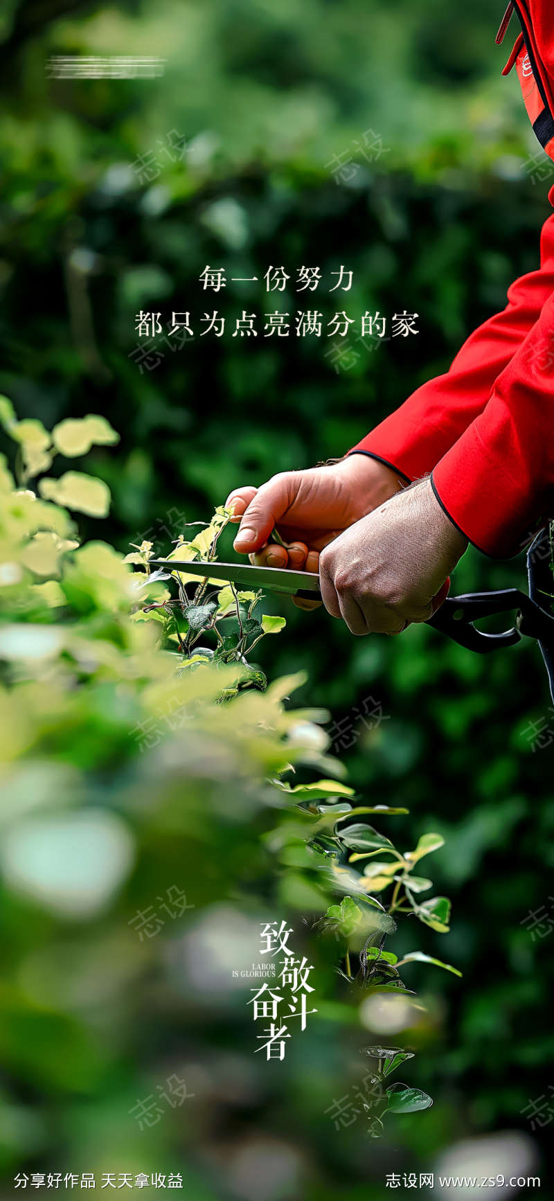 五一劳动节海报