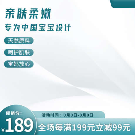 简单背景商品主图_源文件下载_PSD格式_800X800像素-商品,主图,简单,背景,淘宝-作品编号:2024041616509937-志设-zs9.com