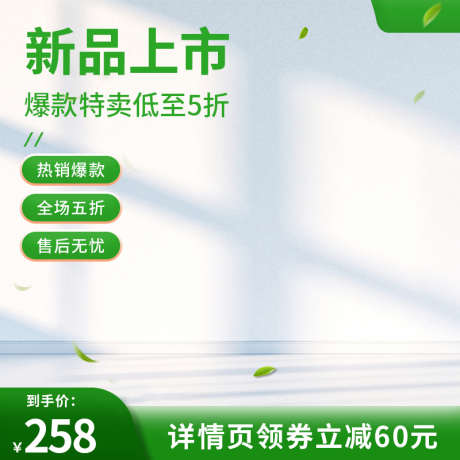 白墙窗户光影商品主图_源文件下载_PSD格式_800X800像素-光影,商品,主图,白墙,窗户-作品编号:2024041616584777-素材库-www.sucai1.cn