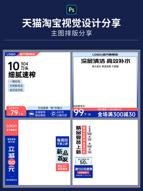 电商天猫淘宝产品主图直通车通用模板_源文件下载_PSD格式_1242X1660像素-秒杀,产品,直通车,促销,上新,电商,简约-作品编号:2024041713489574-素材库-www.sucai1.cn