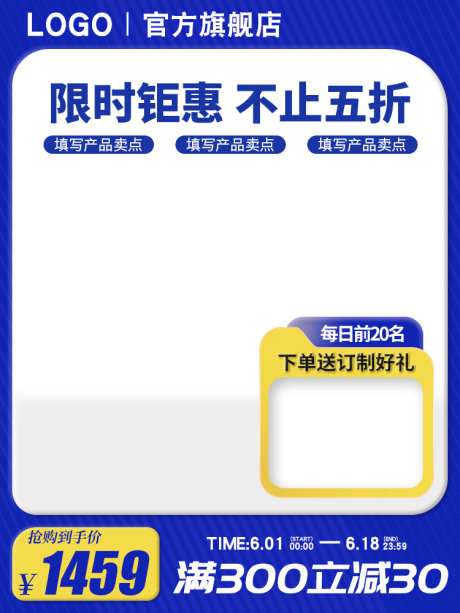 黄蓝电商淘宝主图长图直通车模板_源文件下载_PSD格式_750X1000像素-主图长图,黄蓝主图,活动主图,促销主图,电商主图,淘宝主图,主图模版,主图模板,618主图,双11主图,天猫主图-作品编号:2024041717512650-素材库-www.sucai1.cn