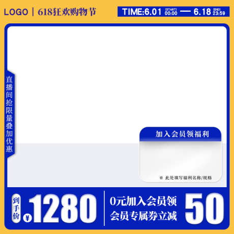 黄蓝电商淘宝活动主图直通车模板_源文件下载_PSD格式_800X800像素-促销,黄蓝,双11,618,直通车,模板,淘宝,电商,主图,活动-作品编号:2024041717495224-素材库-www.sucai1.cn