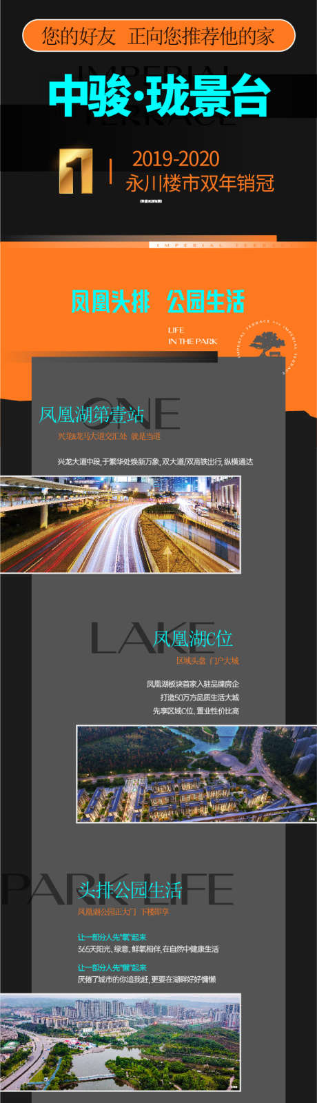 地产户型产品介绍长图_源文件下载_AI格式_730X7680像素-户型,社区,地产,价值点,实景,地段-作品编号:2024041719475689-志设-zs9.com