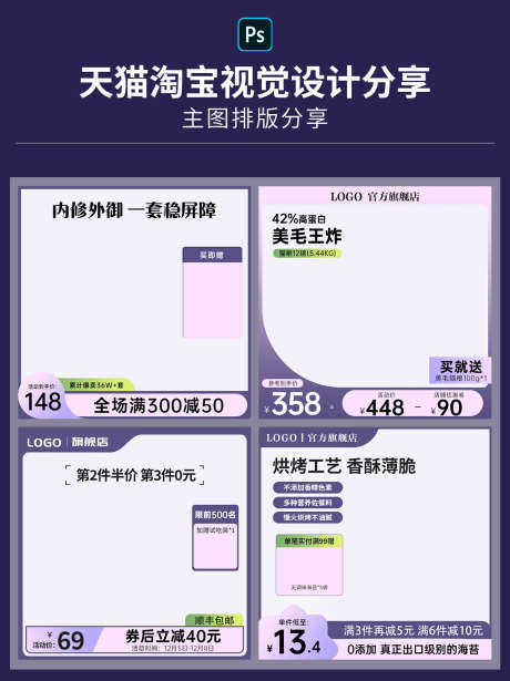 电商天猫淘宝产品主图直通车通用模板_源文件下载_PSD格式_1242X1660像素-秒杀,主图,产品,直通车,促销,简约,上新-作品编号:2024041709079757-素材库-www.sucai1.cn