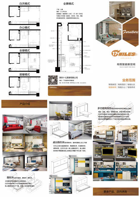 智能家居三折页_源文件下载_PSD格式_3614X5102像素-布局,户型图,家具,家居,智能,三折页,折页-作品编号:2024041709554383-素材库-www.sucai1.cn