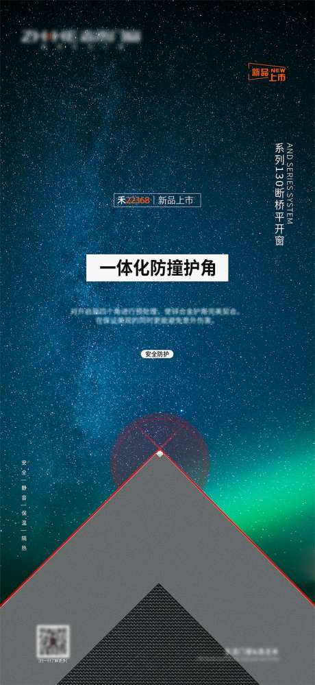 门窗产品DM单宣传海报_源文件下载_PSD格式_2500X5428像素-书刊,物料,小区,摆点,封窗,门窗,海报,灯箱,DM单,产品,宣传,营销,市场部,招商,品宣-作品编号:2024041816289014-志设-zs9.com