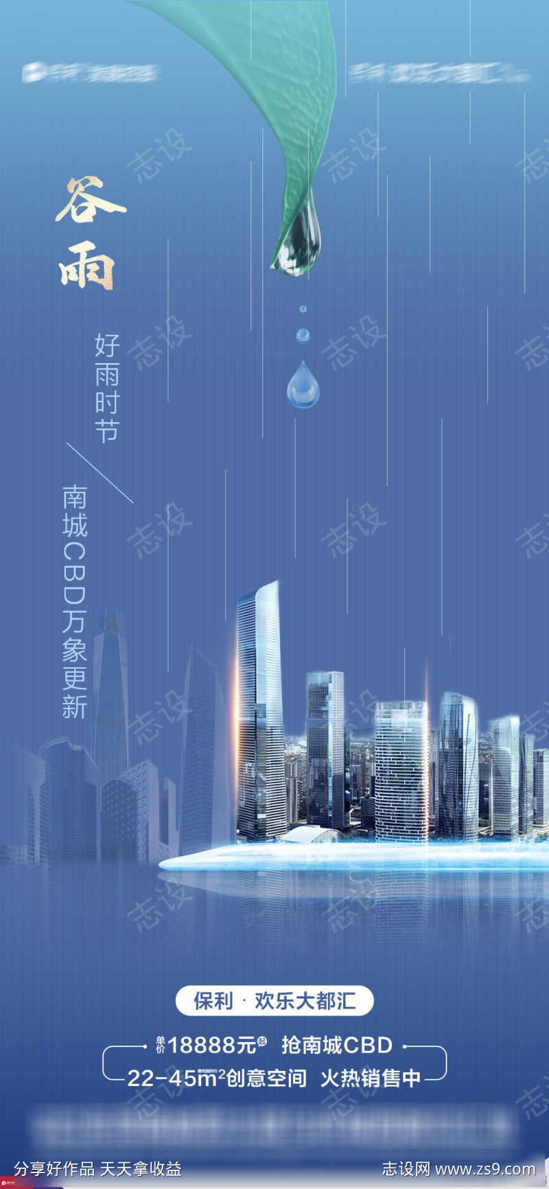 谷雨节气稿