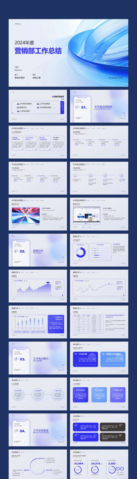 年终总结工作汇报PPT_源文件下载_其他格式格式_1391X5683像素-商务,部门,企业,清新,简约,展望,未来,数据,分析,运营,复盘,业绩,报告,述职,计划,工作,汇报,总结,年终,PPT-作品编号:2024041914211325-志设-zs9.com