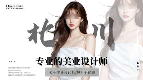 医美banner横版海报_源文件下载_PSD格式_1600X900像素-Banner,轮播图,医美,美容,人物,卡项-作品编号:2024042213217793-素材库-www.sucai1.cn