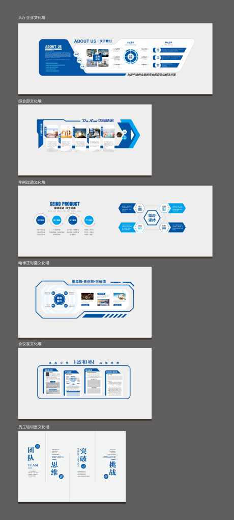 企业文化墙_源文件下载_CDR格式_6769X15000像素-品质,理念,部门,领域,企业,标语,会议室,文化墙,核心,优势-作品编号:2024042314513753-志设-zs9.com