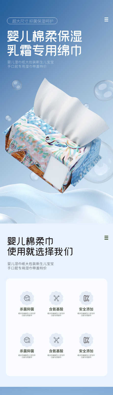 简约大气美妆个护湿巾纸巾详情页_源文件下载_PSD格式_790X12865像素-香水,护肤品,面膜,精华,品牌,高端,洗护,保湿,专用,湿巾,纸巾,个护,护肤,美妆,大气,简约-作品编号:2024042311164906-志设-zs9.com