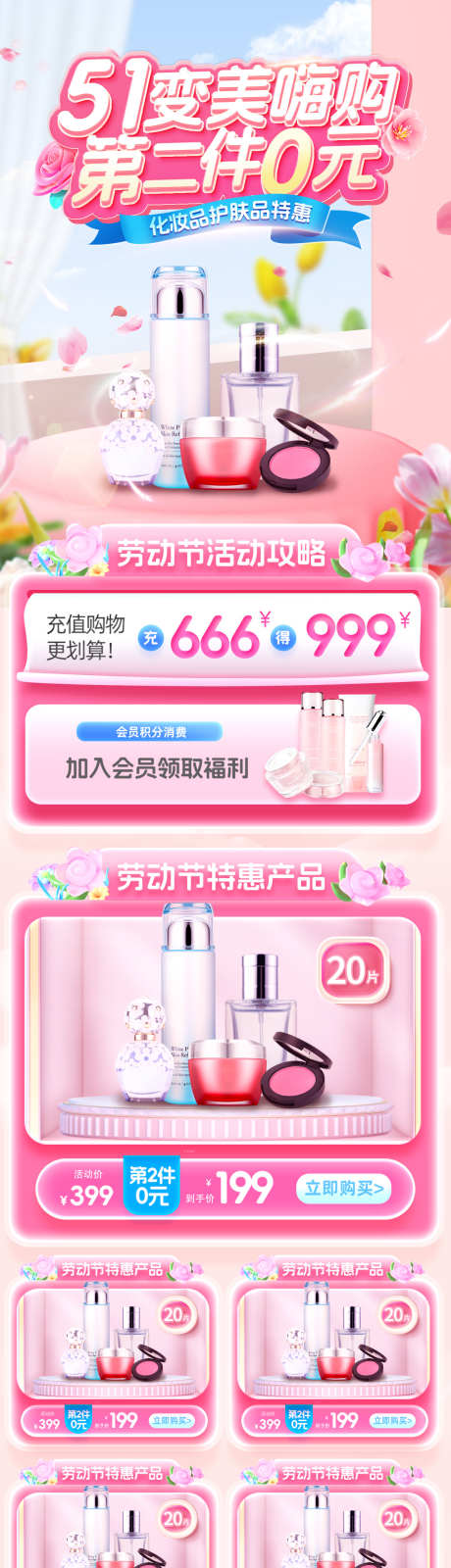 51化妆品护肤品美妆详情页_源文件下载_PSD格式_1200X4752像素-电商,首页,详情页,劳动节,护肤品,医美,美妆,化妆品,51-作品编号:2024042312142202-素材库-www.sucai1.cn