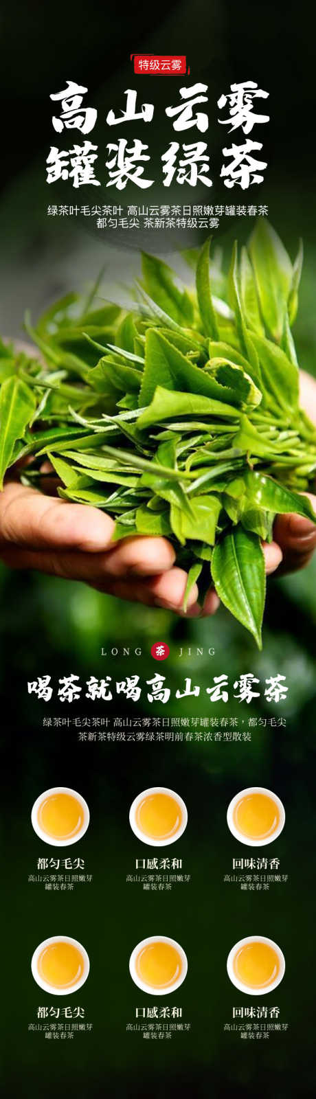 简约大气食品茶饮茶叶饮料详情页_源文件下载_PSD格式_790X13254像素-高端,详情页,冷饮,果茶,饮料,茶叶,黑茶,白茶,绿茶,咖啡,茶饮,食品,大气,简约-作品编号:2024042413341424-素材库-www.sucai1.cn