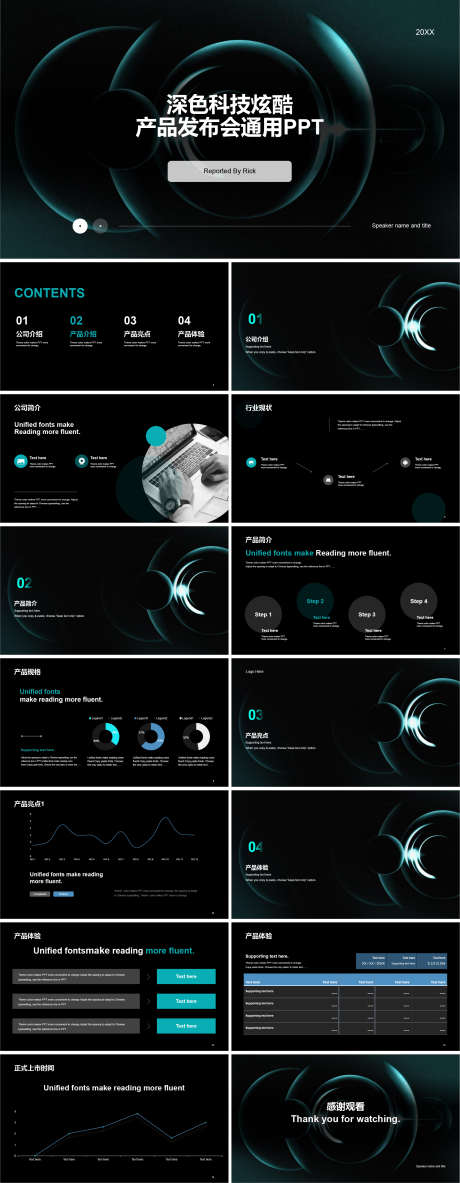 深色科技炫酷产品发布会通用PPT_源文件下载_其他格式格式_1934X4972像素-通用,发布会,产品,酷炫,科技,PPT,企业-作品编号:2024042513022912-素材库-www.sucai1.cn