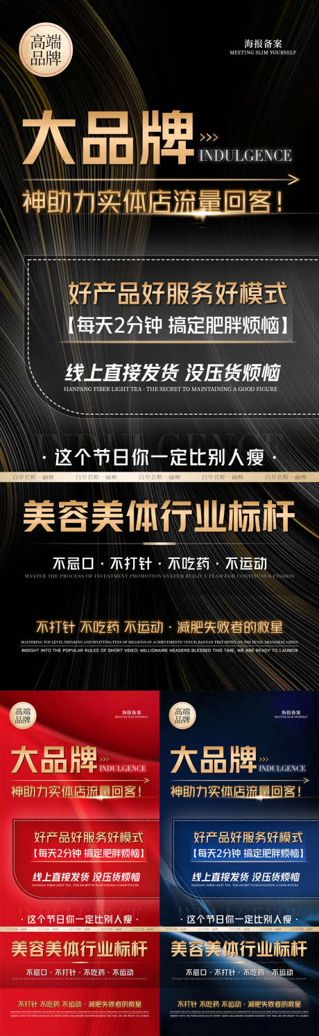 微商医美减肥文字招商节日产品宣传朋友圈海_源文件下载_PSD格式_1164X2520像素-朋友圈,产品,宣传,节日,招商,文字,减肥,海报,医美,微商-作品编号:2024042519067865-志设-zs9.com