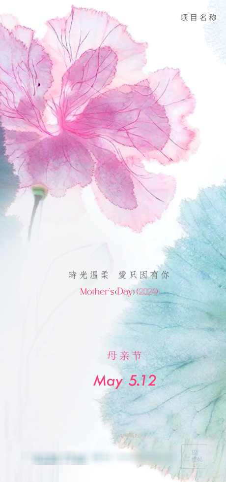 母亲节妈妈女神节女人康乃馨新中式母亲地产_源文件下载_1312X2788像素-母亲节,妈妈,女神节,女人,康乃馨,新中式,母亲,地产,节日,节气,高级,中式,水墨-作品编号:2024042521252429-志设-zs9.com