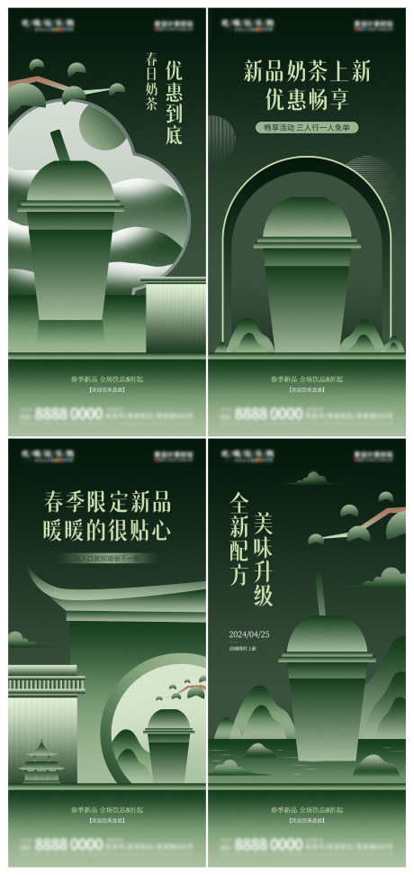 微商暗黑东方春日奶茶限定套餐创意海报_源文件下载_PSD格式_3000X6331像素-海报,促销,创意,套餐,限定,奶茶,春日,东方,暗黑,微商-作品编号:2024042600514758-素材库-www.sucai1.cn