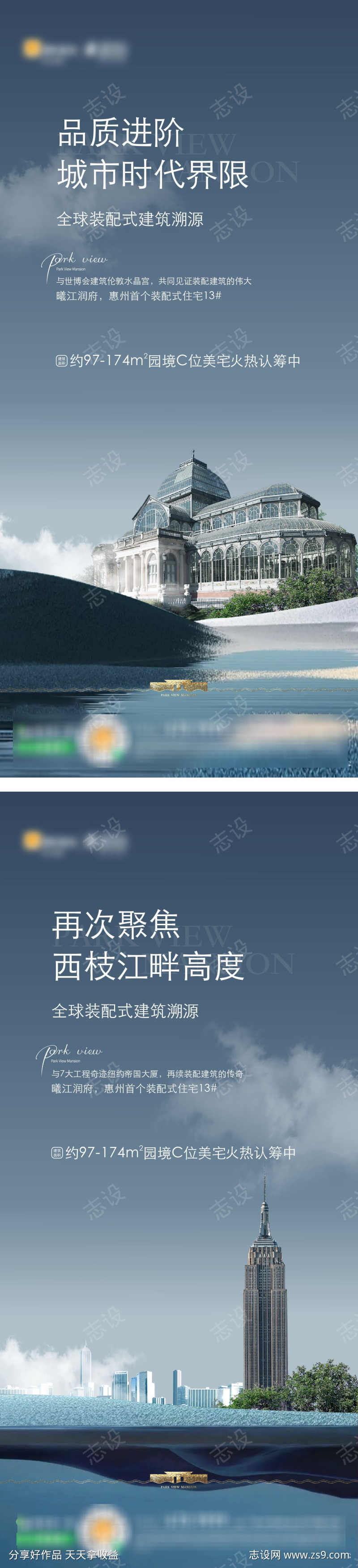 地产价值点海报