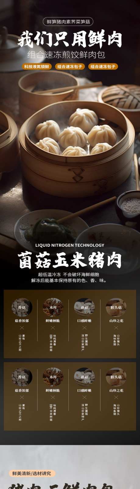 简约大气食品包子饺子速食详情页_源文件下载_PSD格式_790X13743像素-速冻,蒸包,肉,详情页,国风,传统,包子,速食,食品,大气,简约-作品编号:2024050410103992-素材库-www.sucai1.cn