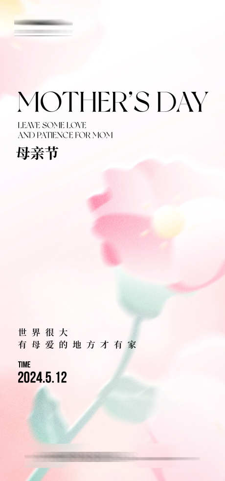 母亲节海报_源文件下载_AI格式_1333X2855像素-创意,线稿,简约,温馨,母亲,母亲节,公历,节日,海报-作品编号:2024050615284578-志设-zs9.com