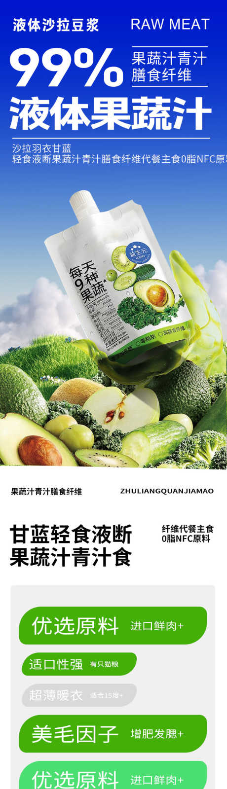 简约大气食品健身沙拉轻食详情页_源文件下载_PSD格式_790X13581像素-高端,详情页,冷饮,主食,蛋白粉,鸡胸肉,代餐,纤维,膳食,速食,快餐,健身,豆浆,果蔬汁,蔬菜,沙拉,轻食,食品,大气,简约-作品编号:2024050615553578-设计导航-shejidh.cn