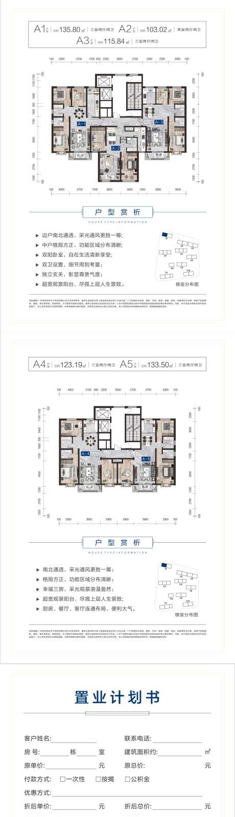 地产彩平图_源文件下载_CDR格式_1656X7019像素-彩平图,户型图,地产,海报,白色-作品编号:2024050617449696-素材库-www.sucai1.cn