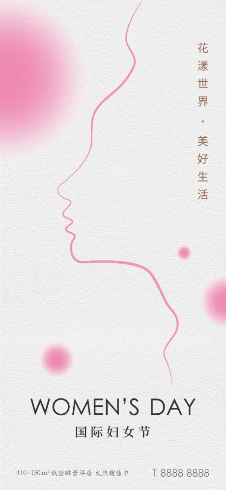 妇女节女神节女生节微信海报_源文件下载_AI格式_1875X4060像素-简约,房地产,海报,妇女节,三八,女神节-作品编号:2024050621112791-志设-zs9.com