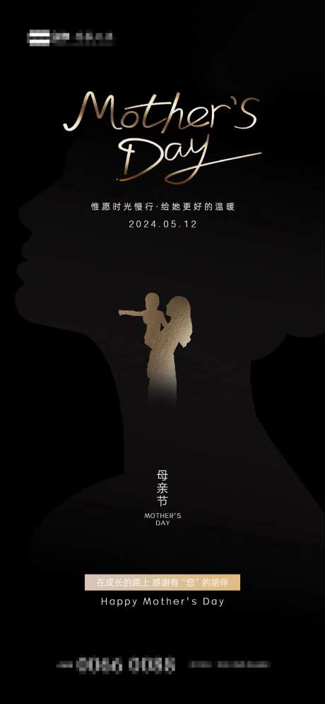 母亲节创意海报_源文件下载_PSD格式_1181X2556像素-品牌,地产,医美,美业,创意,海报,母亲节-作品编号:2024050715197262-素材库-www.sucai1.cn