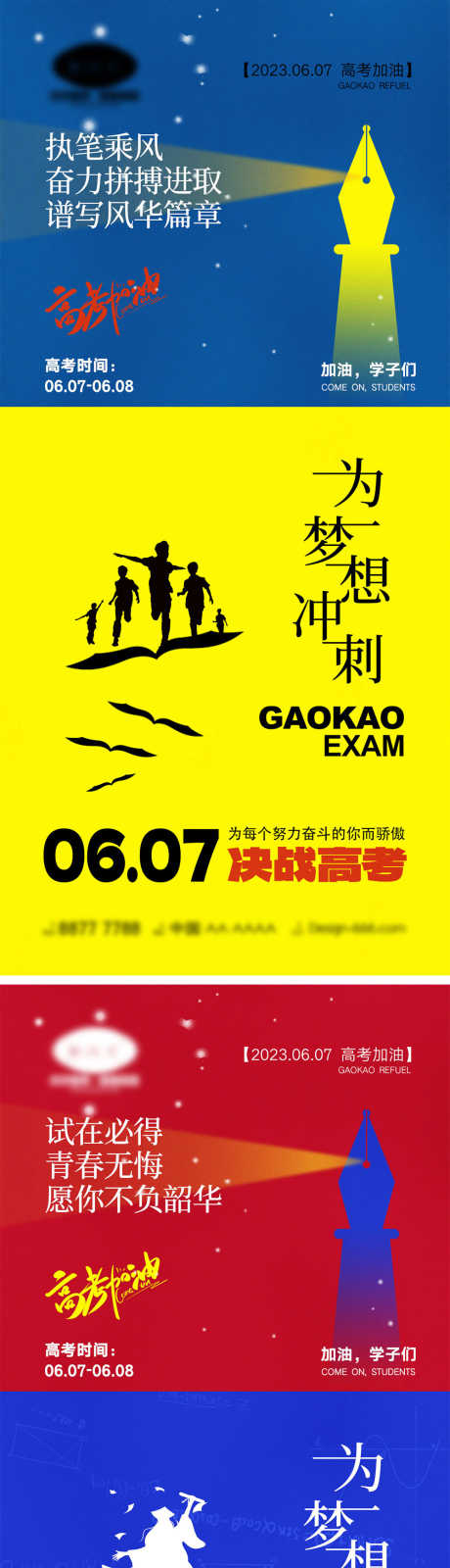 中高考宣传海报_源文件下载_PSD格式_1000X4348像素-学生,冲刺,教育,钢笔,试卷,考试,中考,高考,海报-作品编号:2024050814099909-素材库-www.sucai1.cn