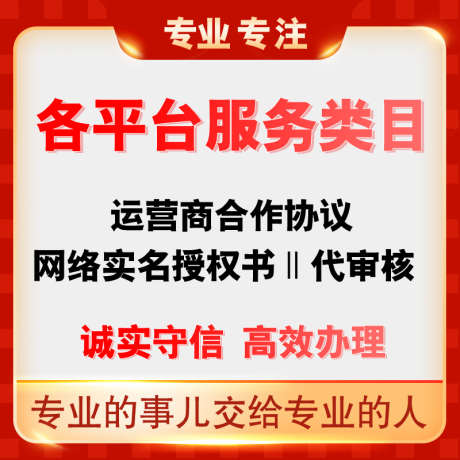 服务类主图_源文件下载_PSD格式_800X800像素-方图,800尺寸,显眼,国风,红色系-作品编号:2024050818222603-素材库-www.sucai1.cn