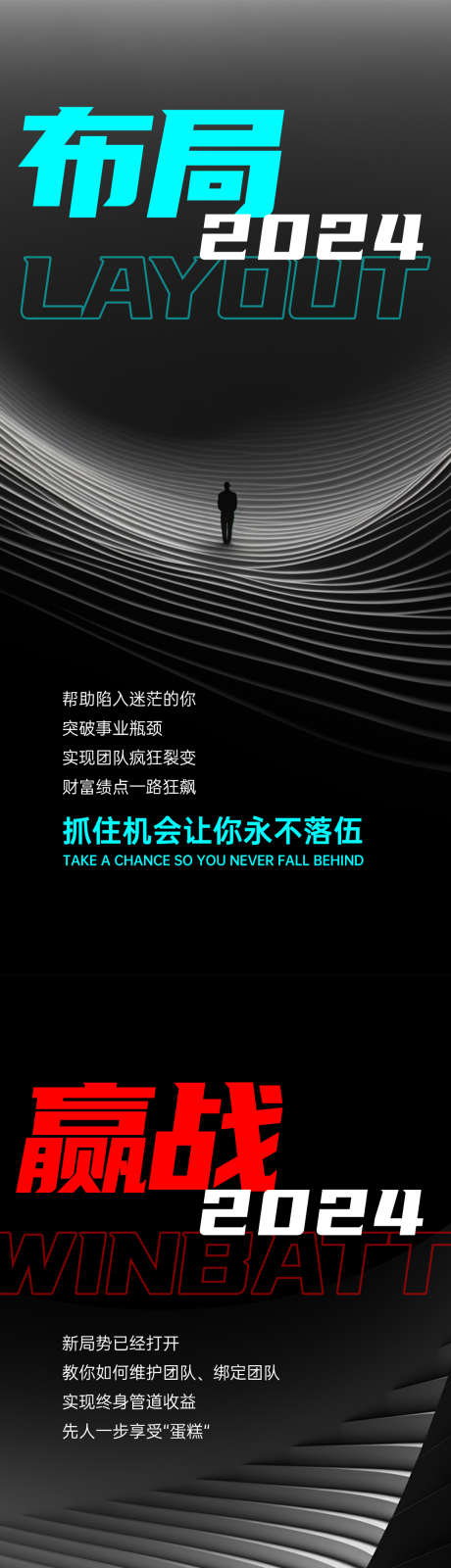 招商培训2024_源文件下载_PSD格式_1077X6990像素-高级感,大气,医美,会议,大字,炫彩,光效,空间,培训,销售,营销,拓客,未来,科技,私密,美业,海报,造势,招商-作品编号:2024050821061611-素材库-www.sucai1.cn