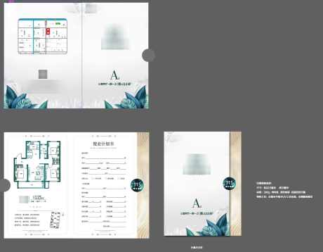 户型折页对折页_源文件下载_AI格式_1367X1065像素-户型,对折页,销售,道具,户型,折页-作品编号:2024050808449073-志设-zs9.com