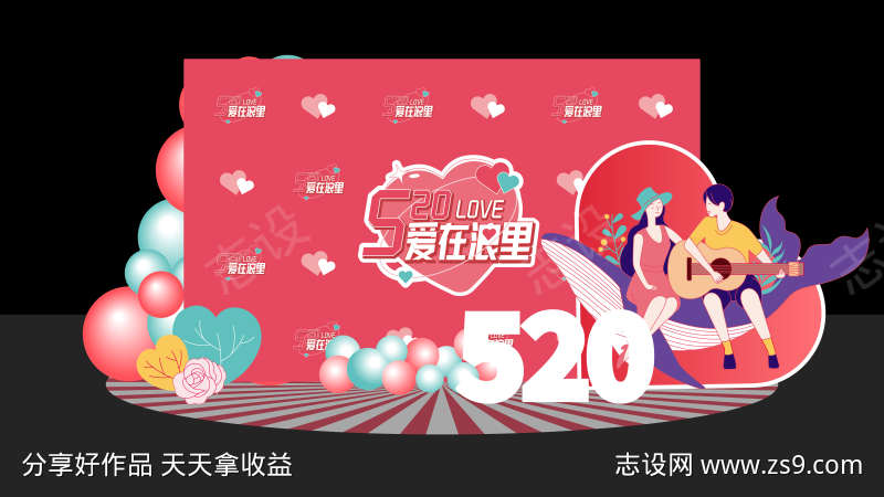 520美陈