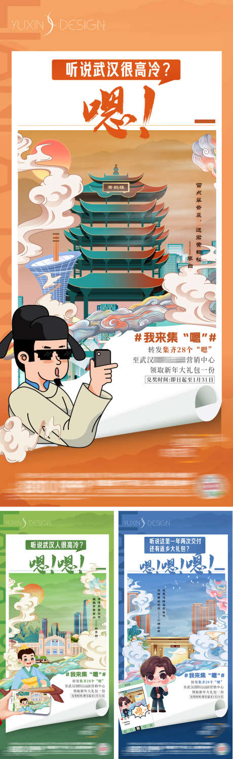 地产城市热点古代人物活动系列_源文件下载_PSD格式_1080X3505像素-创意,建筑,插画,暖场,地产,城市,热点,古代,人物,活动,系列-作品编号:2024050914353753-素材库-www.sucai1.cn