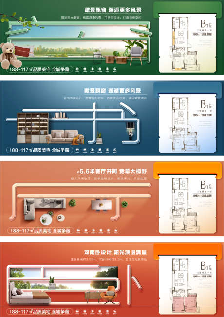 地产创意户型价值点系列海报_源文件下载_1922X2714像素-海报,展板,地产 户型 ,样板间 客厅,阳台,创意,系列-作品编号:2024050802539385-素材库-www.sucai1.cn